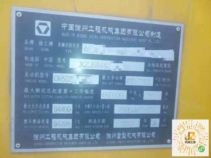 汽车吊_徐工_650吨_国五_徐工全路面系列_二手吊车买卖,二手吊车信息