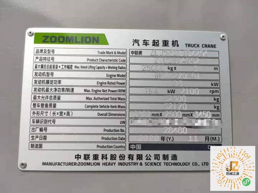 汽车吊_中联_20吨_国五_中联20v_二手吊车买卖,二手,.